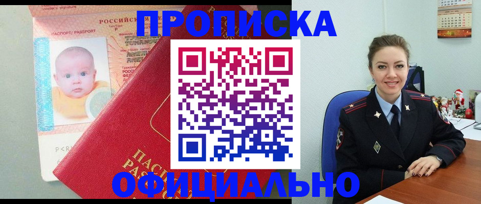 временная регистрация поиск в Буинске