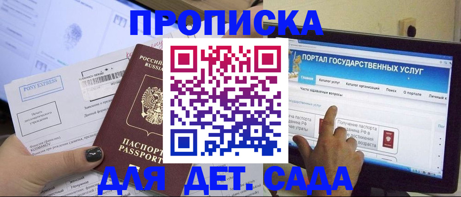 прописка от собственника в Буинске