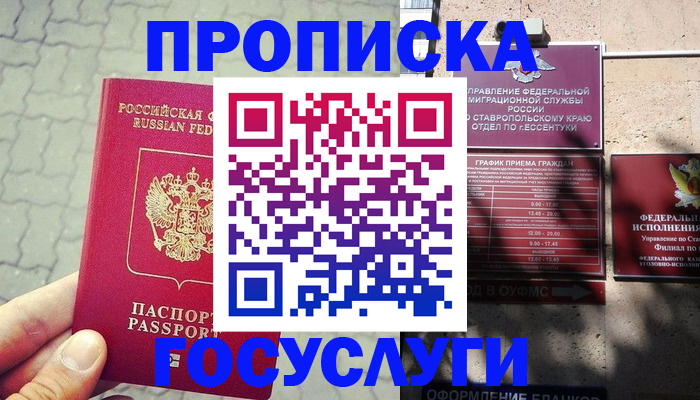 временная регистрация в Буинске
