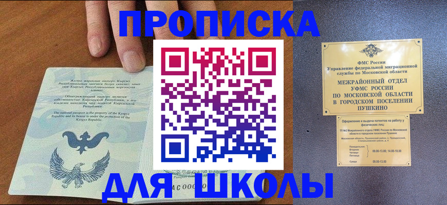 прописка иностранных граждан в Буинске