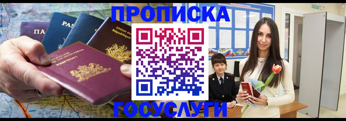найти адрес прописки в Буинске