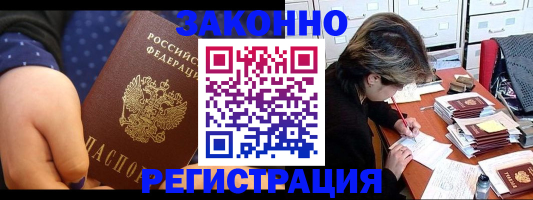 прописка для военкомата в Буинске